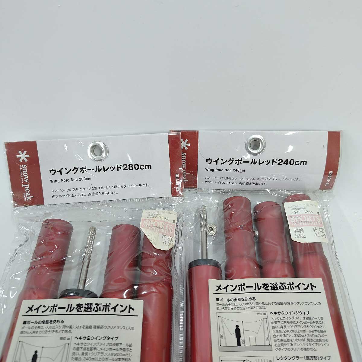 スノーピーク HDタープ シールド ヘキサ L TP-862 ウイングポール 