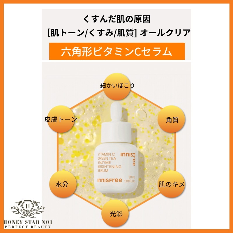 ビタC 7日 トーンアップセラム 30 + 30ml 限定企画이니스프리 비타C 7일 톤업 세럼 30+30ml 한정기획