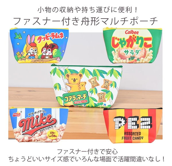 Qoo10] お菓子シリーズ お菓子柄 お菓子 ポーチ