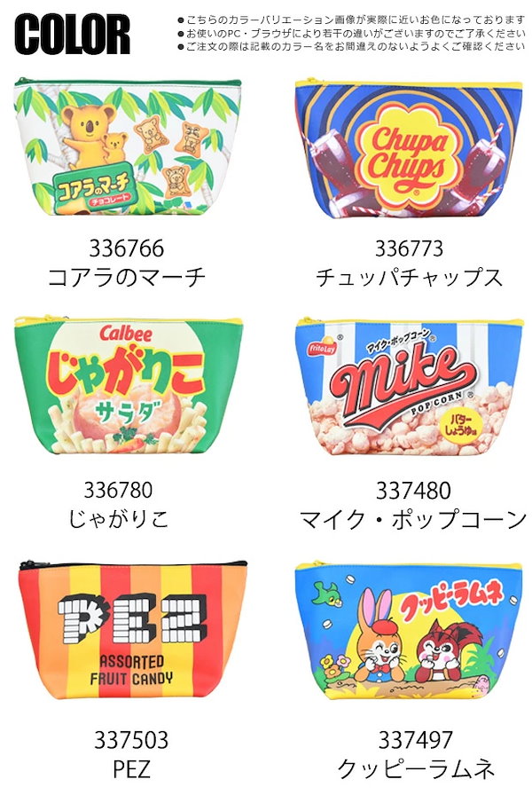 Qoo10] お菓子シリーズ お菓子柄 お菓子 ポーチ