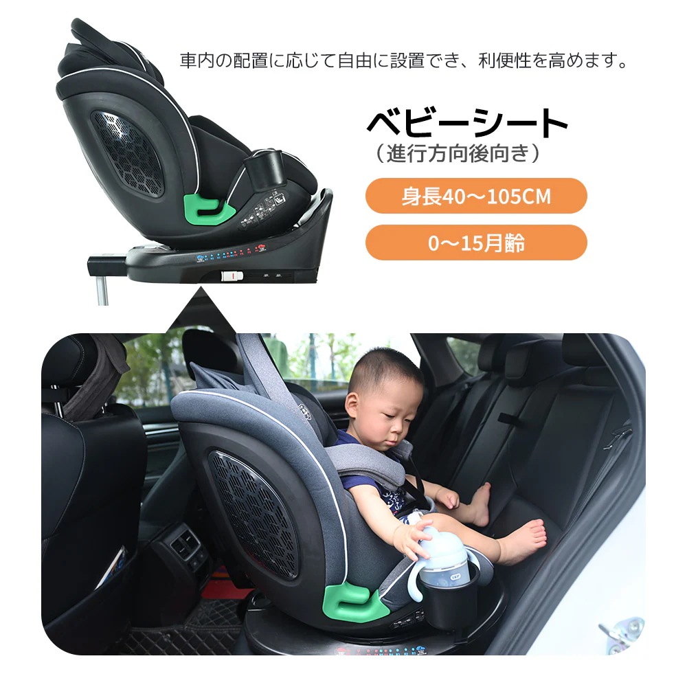 【国内発送Ｍ】1728【トップテザータイプ】チャイルドシート 新生児 ISOFIX 0歳～12歳 360度回転式 40～150cm ジュニアシート 調節可能 洗える キャノピー付き ベビーシート ドリ
