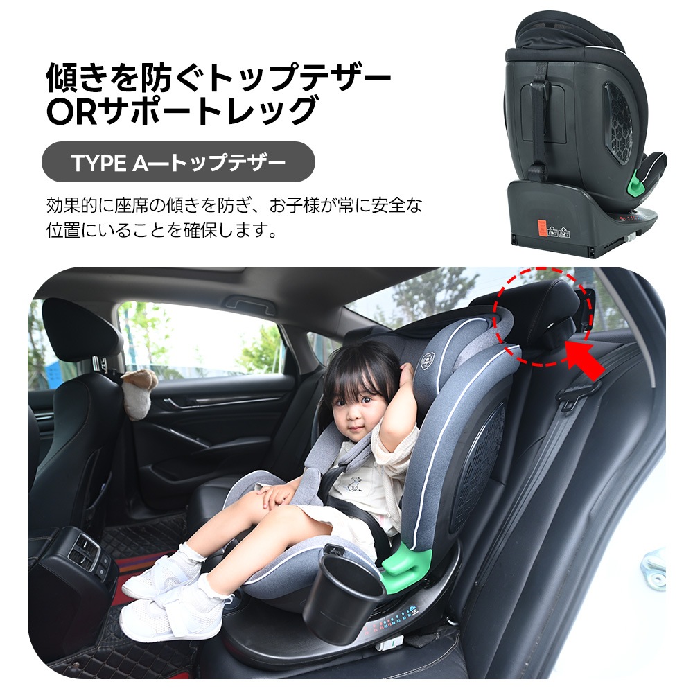【国内発送Ｍ】1728【トップテザータイプ】チャイルドシート 新生児 ISOFIX 0歳～12歳 360度回転式 40～150cm ジュニアシート 調節可能 洗える キャノピー付き ベビーシート ドリ