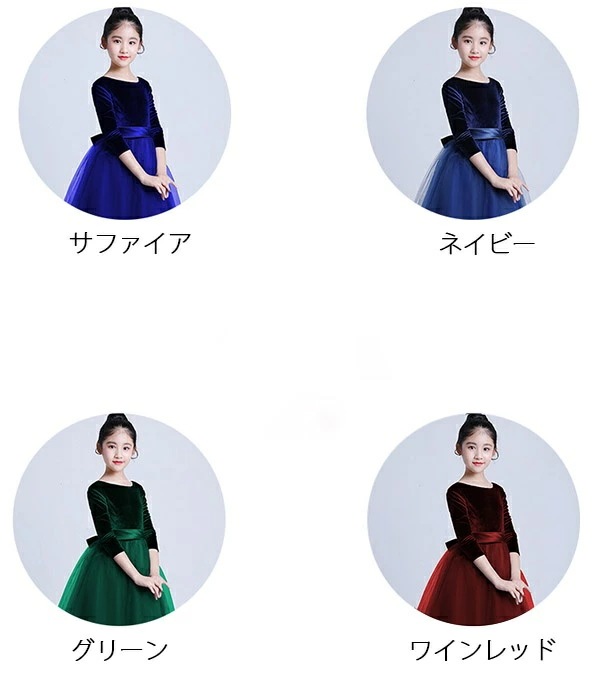 ドレス 子供 ピアノ 発表会 ピアノ発表会 中学生 ワンピース 女の子 ロングドレス 結婚式 ジュニア ピアノ発表会ドレス コンクール 袖付き パーティードレス イブニングドレス ロング キッズ ファ ドレス 子供 ピアノ 発表会 ピアノ発表会 中学生 ワンピース 女の子 ロングドレス 結婚式 ジュニア ピアノ発表会ドレス コンクール 袖付き パーティードレス イブニングドレス ロング キッズ ファ