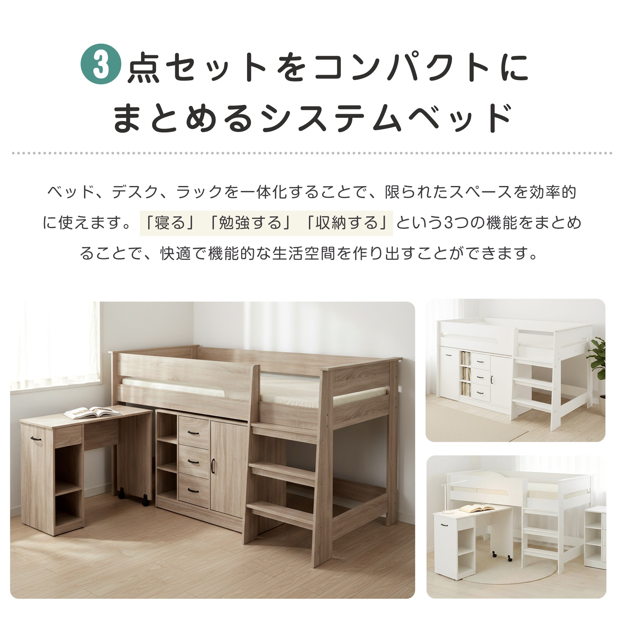 国内発送-送.料.無.料新品175【3梱包】システムベッド 3点セット 分離可能 高さ115cm シングル デスクベッド ロータイプ ハシゴ 学習机 すのこ キャビネット 収納棚 引き出し システムベ_2