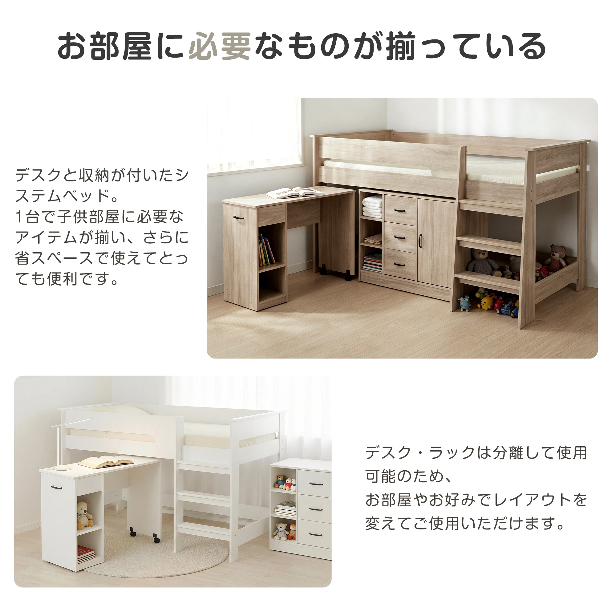 国内発送-送.料.無.料新品175【3梱包】システムベッド 3点セット 分離可能 高さ115cm シングル デスクベッド ロータイプ ハシゴ 学習机 すのこ キャビネット 収納棚 引き出し システムベ_4