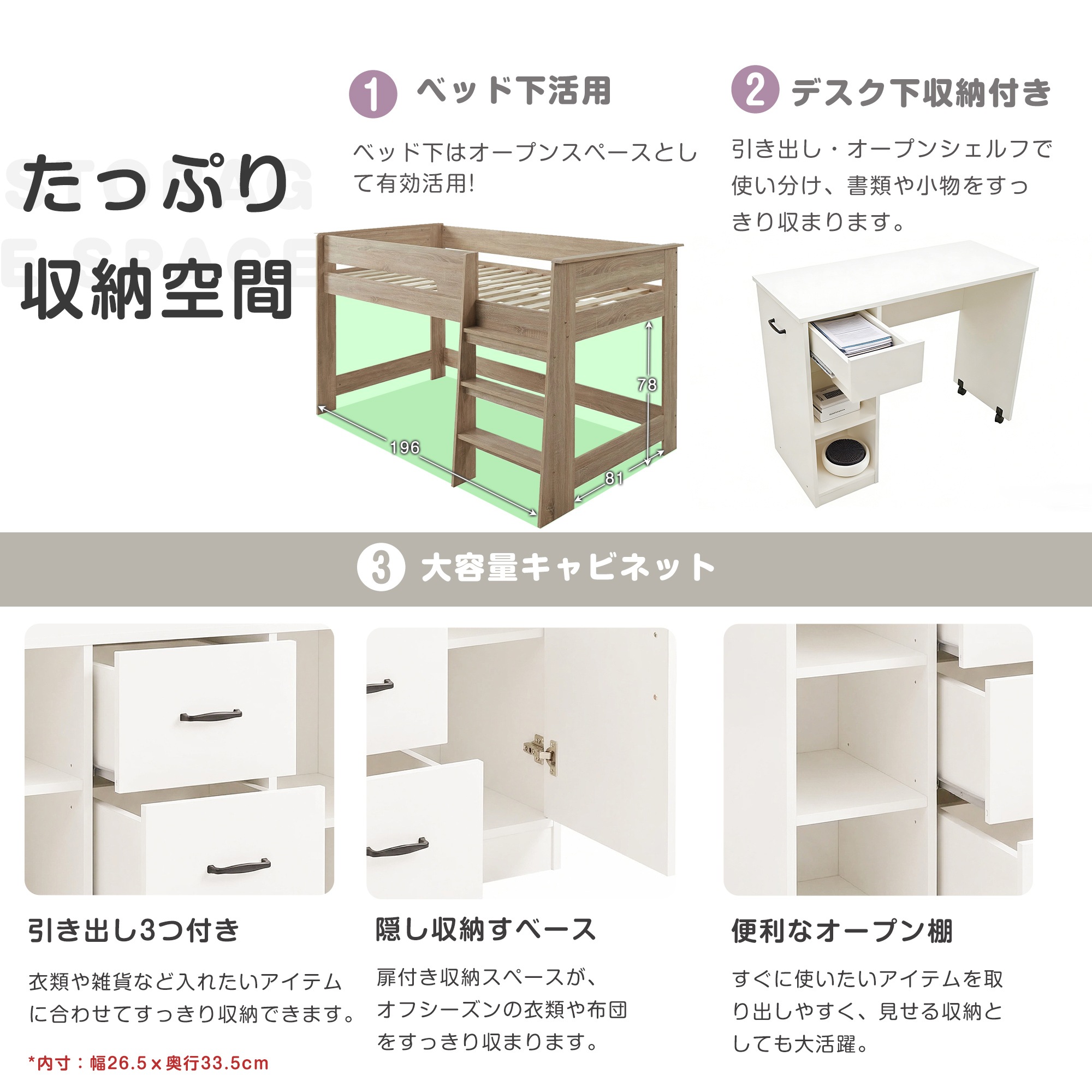 国内発送-送.料.無.料新品175【3梱包】システムベッド 3点セット 分離可能 高さ115cm シングル デスクベッド ロータイプ ハシゴ 学習机 すのこ キャビネット 収納棚 引き出し システムベ_6