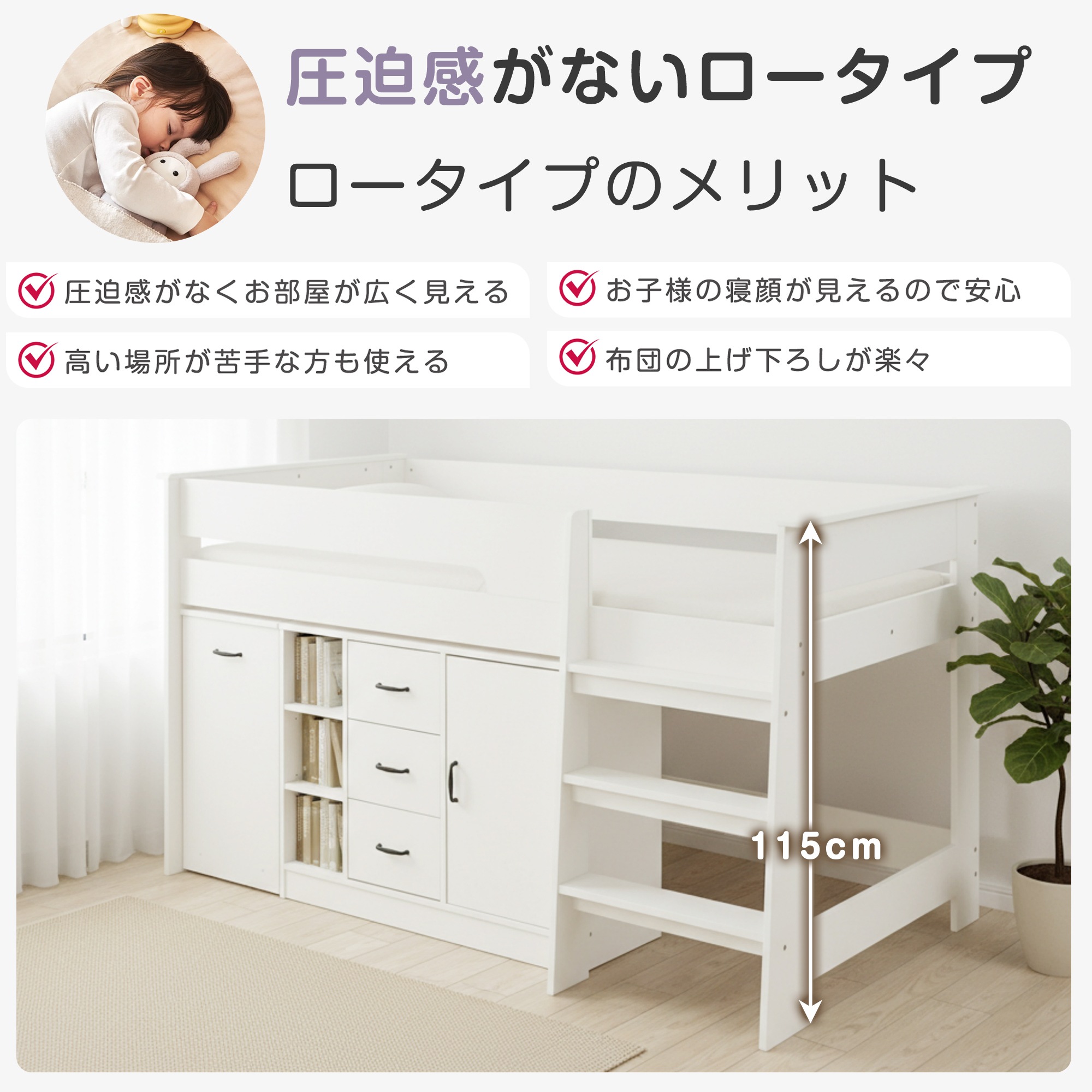 国内発送-送.料.無.料新品175【3梱包】システムベッド 3点セット 分離可能 高さ115cm シングル デスクベッド ロータイプ ハシゴ 学習机 すのこ キャビネット 収納棚 引き出し システムベ_8