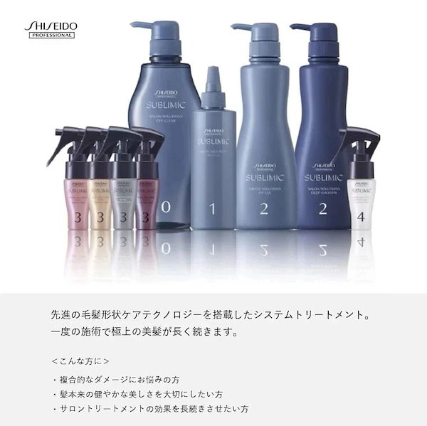 Qoo10] 資生堂プロフェッショナル 【正規品】 資生堂