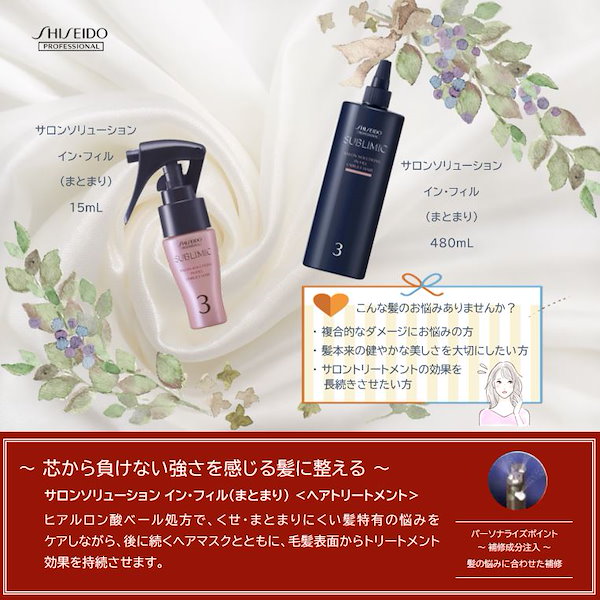 サロンでやると1回5000円ほど！新品サロン専売システムトリートメント4種コース 新髪質改善&トリートメントSUGAR beauty shop
