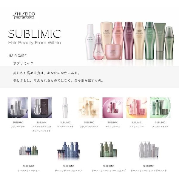 Qoo10] 資生堂プロフェッショナル 【正規品】 資生堂 サブリミック サロン