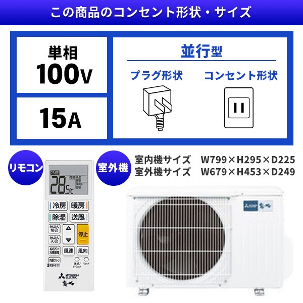 エアコン 10畳 MSZ-GE2825-W 2025年 ピュアホワイト 霧ヶ峰GEシリーズ エクプラ特選_1