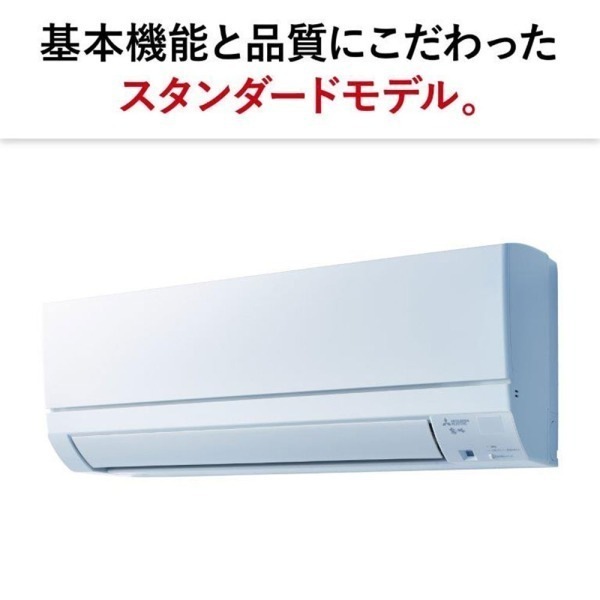 エアコン 10畳 MSZ-GE2825-W 2025年 ピュアホワイト 霧ヶ峰GEシリーズ エクプラ特選_5