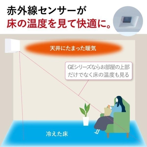 エアコン 10畳 MSZ-GE2825-W 2025年 ピュアホワイト 霧ヶ峰GEシリーズ エクプラ特選_9