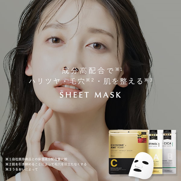 Qoo10] 2026新発売【国産パック】 シートマス