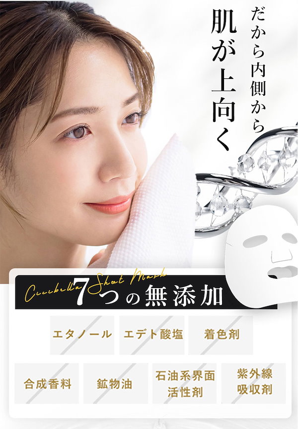 Qoo10] 2026新発売【国産パック】 シートマス