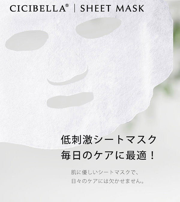 Qoo10] 2026新発売【国産パック】 シートマス
