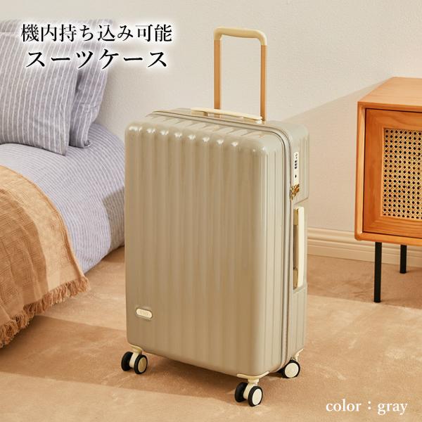 スーツケース グレー Sサイズ 機内持ち込み TSAロック 短途旅行 出張 ((S スーツケース グレー Sサイズ 機内持ち込み TSAロック 短途旅行 出張 ((S