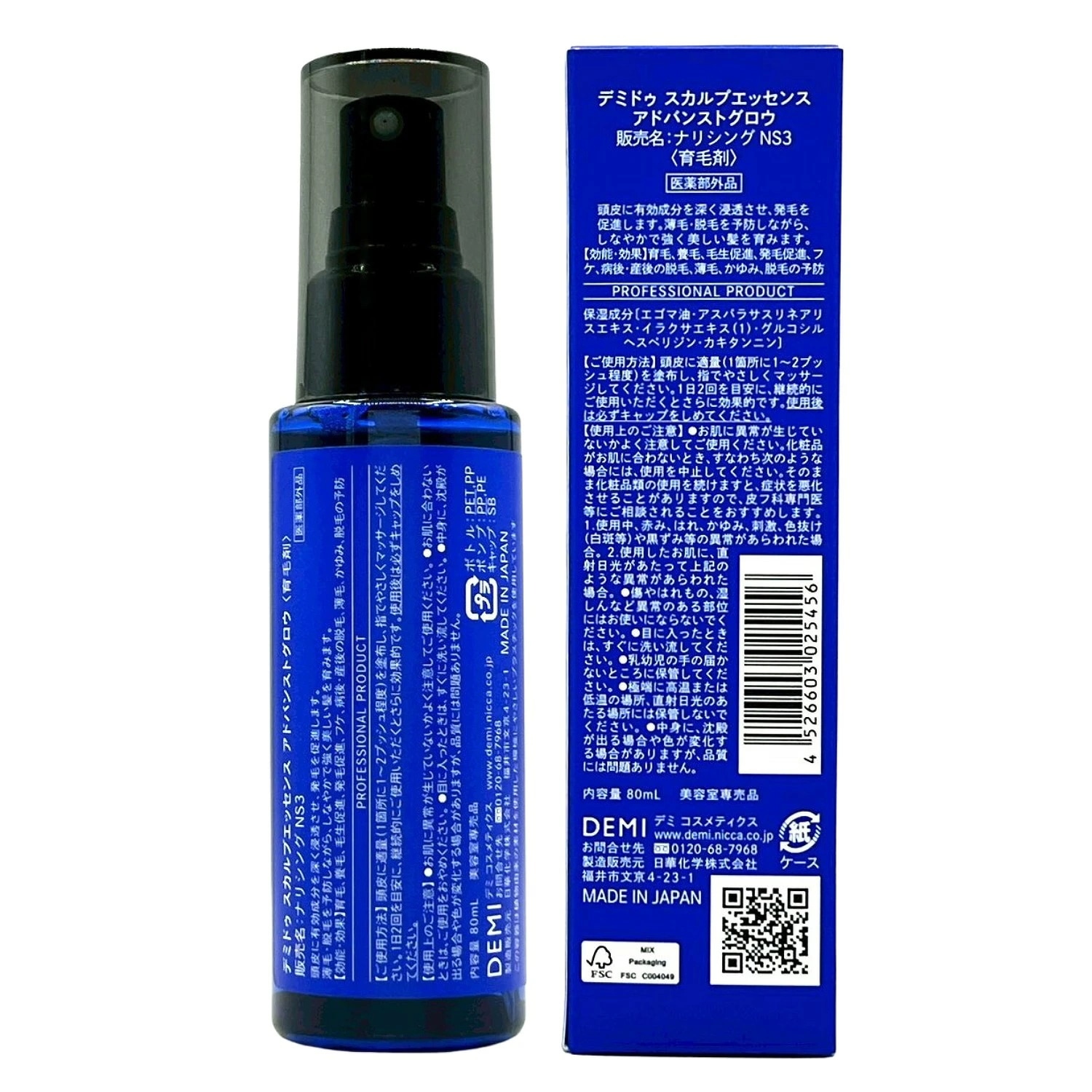 2個セット ドゥ スカルプエッセンス アドバンストグロウ 80ml＋200ml 詰替え レフィル 発毛促進 育毛 薄毛 脱毛 産後の抜け毛 病後_5