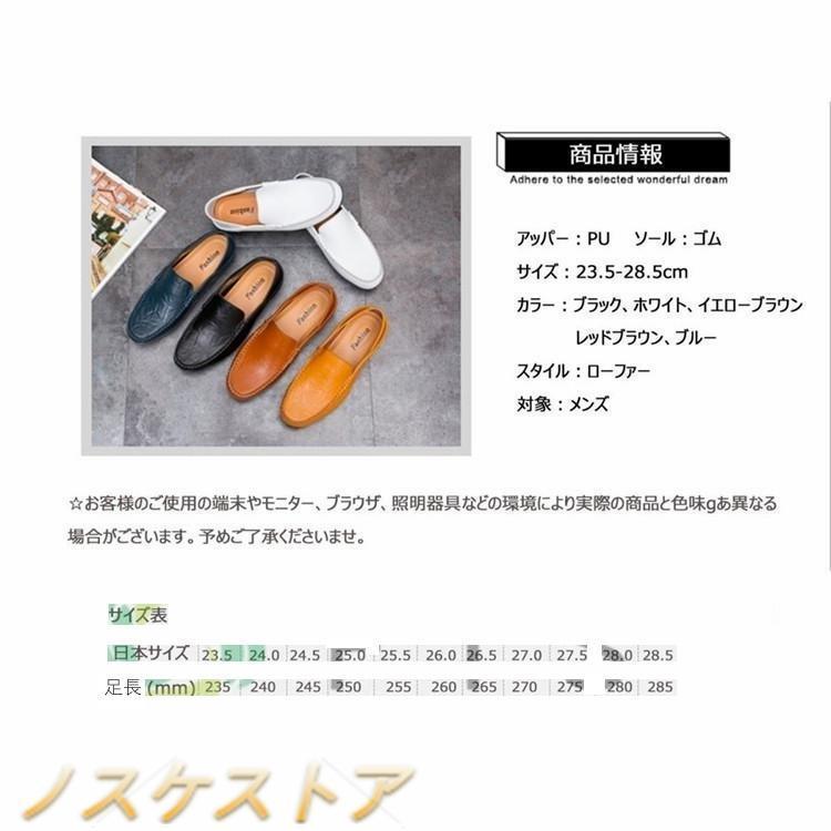 【即納】ローファー スリッポン メンズ ビジネスシューズ 紳士靴 ドライビング ローカット ストレートチップ 革靴 カジュアルシューズ 防滑_10