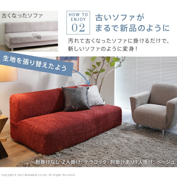 ソファーカバー ストレッチ 2人掛 ストレッチ フィット ソファカバー 肘掛けなし 2人掛け ソファー 肘なし アームレス 伸縮 無地 かわいい スペイン ウォッシャブル 洗濯可 ぴったり 6100_4