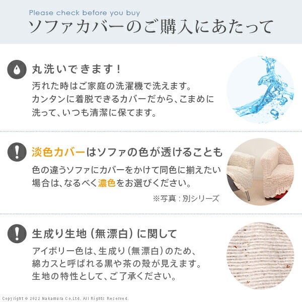 ソファーカバー ストレッチ 2人掛 ストレッチ フィット ソファカバー 肘掛けなし 2人掛け ソファー 肘なし アームレス 伸縮 無地 かわいい スペイン ウォッシャブル 洗濯可 ぴったり 6100_12