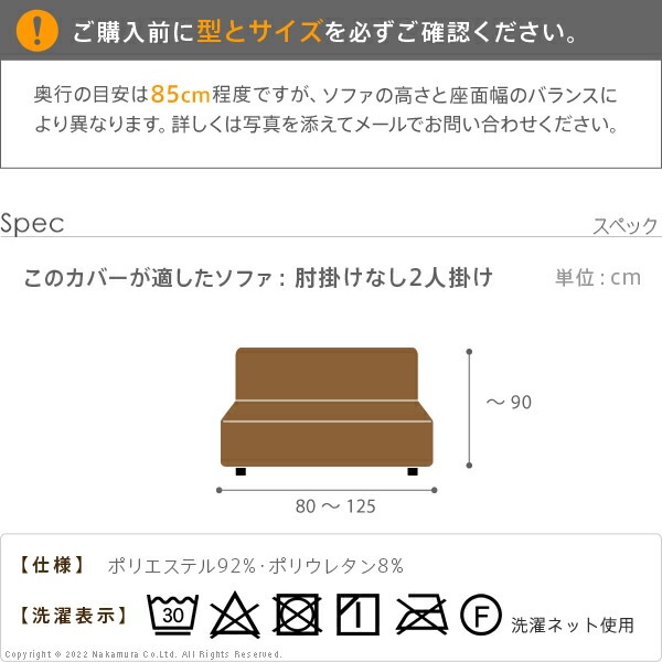 ソファーカバー ストレッチ 2人掛 ストレッチ フィット ソファカバー 肘掛けなし 2人掛け ソファー 肘なし アームレス 伸縮 無地 かわいい スペイン ウォッシャブル 洗濯可 ぴったり 6100_15