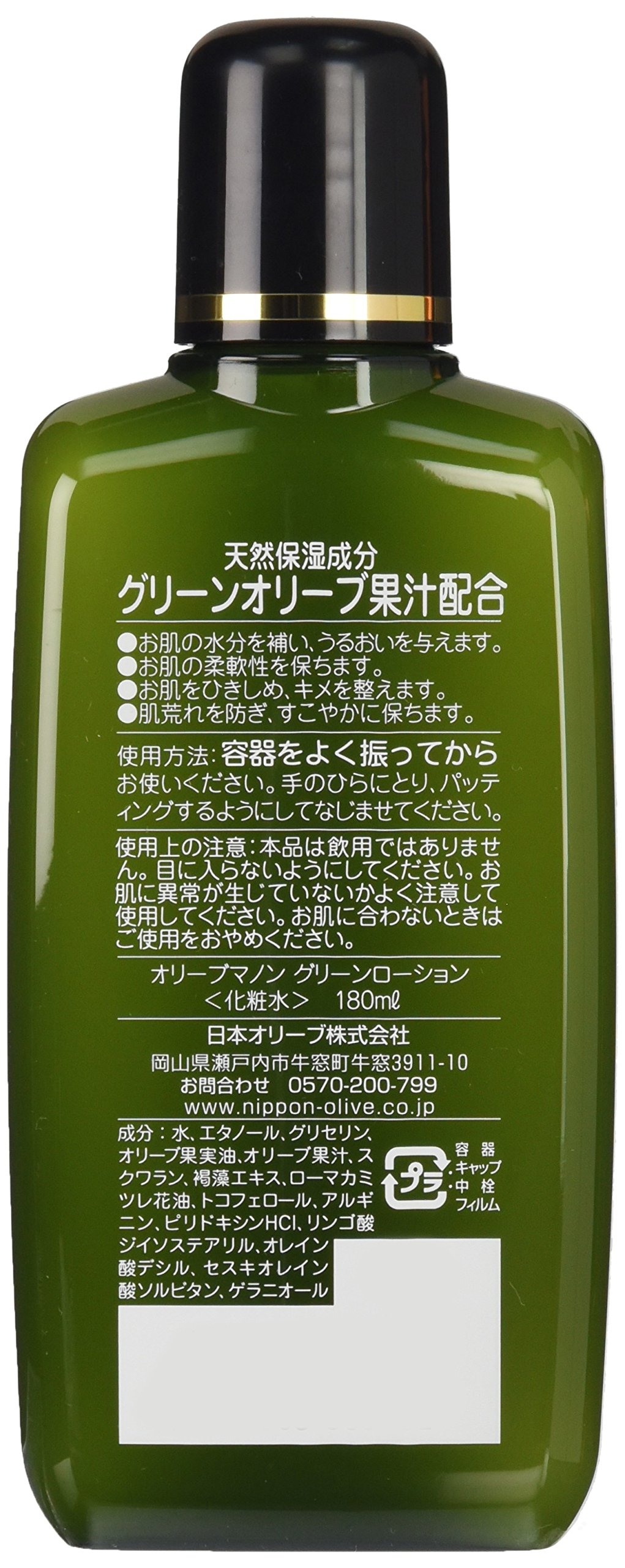 日本オリーブ 【6本】 オリーブマノン オリーブ果汁水 180mlx6個 (4965363003982)