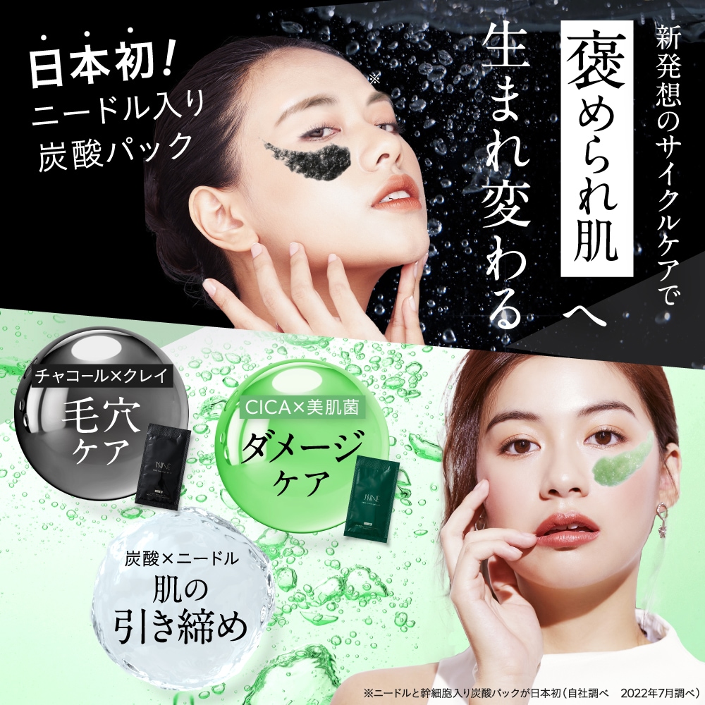 Qoo10] to esella 【 日本初 】ニードル 炭酸 パック N