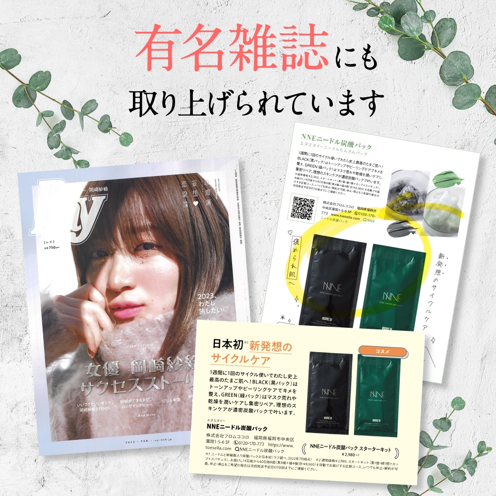 Qoo10] to esella 【 日本初 】ニードル 炭酸 パック N