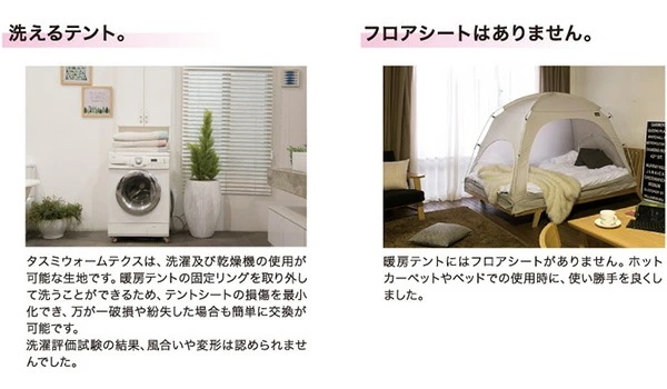 暖房テント Mサイズ テント 室内テント 暖房 省エネ 洗える コンパクト おしゃれ 防災