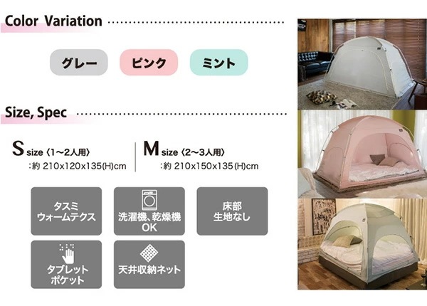暖房テント Mサイズ テント 室内テント 暖房 省エネ 洗える コンパクト おしゃれ 防災
