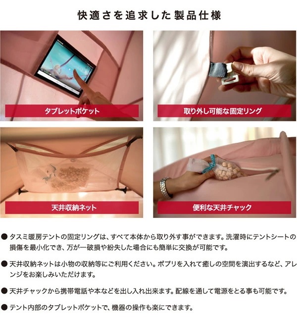 暖房テント Mサイズ テント 室内テント 暖房 省エネ 洗える コンパクト おしゃれ 防災