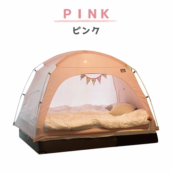 暖房テント Mサイズ テント 室内テント 暖房 省エネ 洗える コンパクト おしゃれ 防災