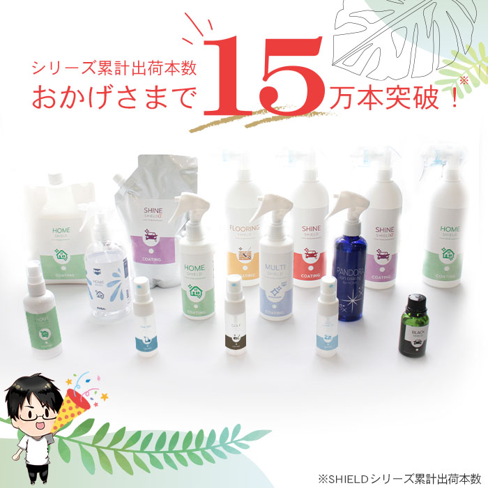 洗車 親水 コーティング剤 SHINE SHIELD Hydrophilic 本体200ml+詰め替え600mlセット 車 親水コート 超艶コート コーティング 親水コーティング 水滴除去 艶 ツ