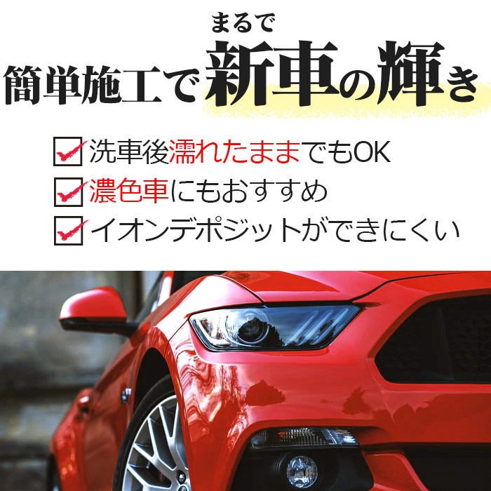 洗車 親水 コーティング剤 SHINE SHIELD Hydrophilic 本体200ml+詰め替え600mlセット 車 親水コート 超艶コート コーティング 親水コーティング 水滴除去 艶 ツ