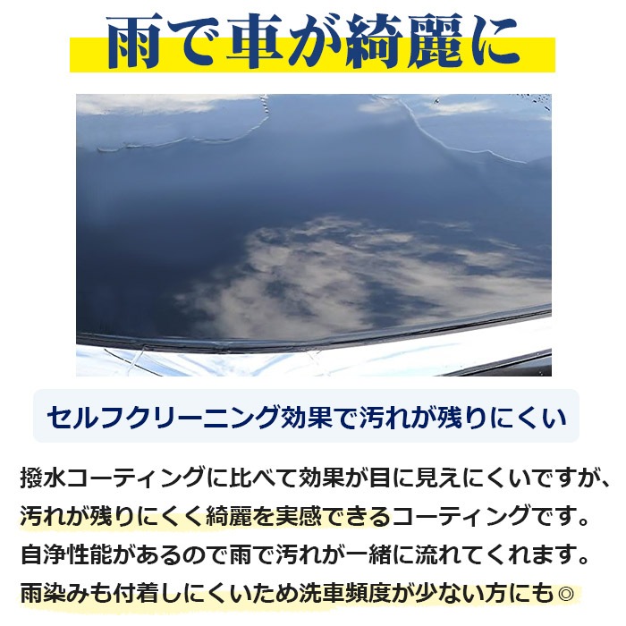 洗車 親水 コーティング剤 SHINE SHIELD Hydrophilic 本体200ml+詰め替え600mlセット 車 親水コート 超艶コート コーティング 親水コーティング 水滴除去 艶 ツ