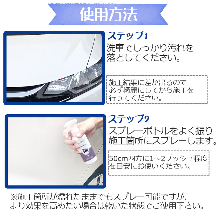 洗車 親水 コーティング剤 SHINE SHIELD Hydrophilic 本体200ml+詰め替え600mlセット 車 親水コート 超艶コート コーティング 親水コーティング 水滴除去 艶 ツ