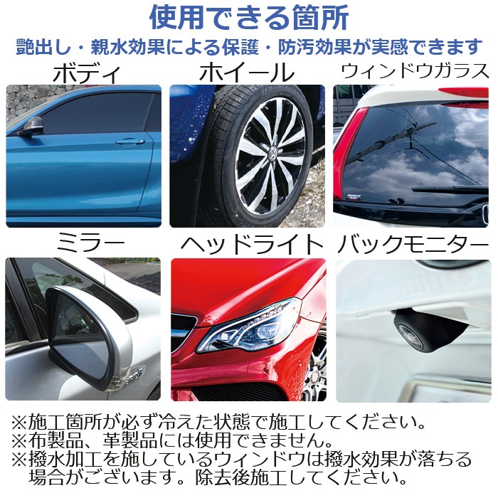 洗車 親水 コーティング剤 SHINE SHIELD Hydrophilic 本体200ml+詰め替え600mlセット 車 親水コート 超艶コート コーティング 親水コーティング 水滴除去 艶 ツ
