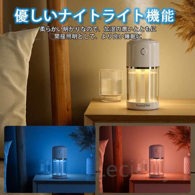 加湿器 大容量 超音波式 卓上 ライトナイト 600mL スチーム式加湿器 最大6h使用 自動停止機能 静音 加湿機 おしゃれ 省エネ 節電 エコ 湿度表示 乾燥対策 室内_9