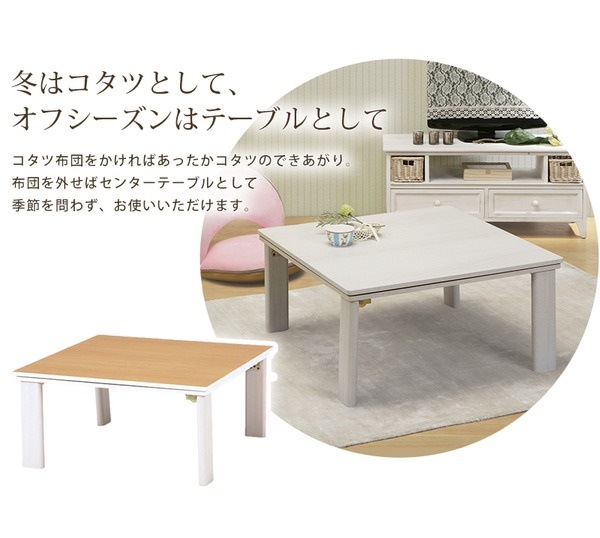 カジュアルこたつテーブル/折れ脚テーブル 本体 正方形 幅75cm リバーシブル天板 オールシーズン対応 木目調_10
