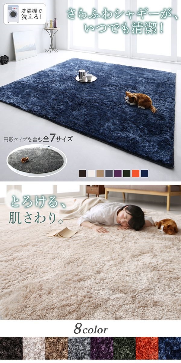 洗濯機で洗える シャギーラグ [shaggila]シャギラ 200x300cm グリーン_1