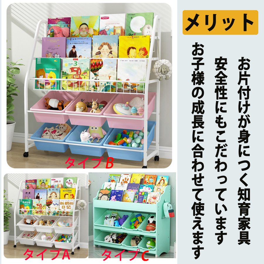 子供用おもちゃ収納 多機能収納 ラック絵本棚 絵本ラック 本箱 おもちゃ箱 ブック＆トイシェルフ 絵本とおもちゃ まとめて収納 パステル トイハウスラック_4