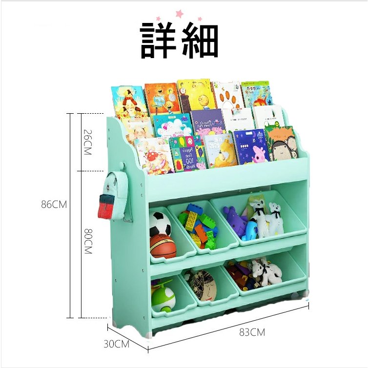 子供用おもちゃ収納 多機能収納 ラック絵本棚 絵本ラック 本箱 おもちゃ箱 ブック＆トイシェルフ 絵本とおもちゃ まとめて収納 パステル トイハウスラック_8