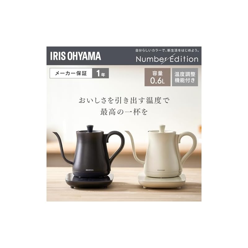 【即納】アイリスオーヤマ(IRIS OHYAMA) 電気ケトル 温度調節 ドリップケトル ケトル 600ml 10段階温度調節付 保温設定付 沸騰後自動電源OFF コーヒー 紅茶 緑茶 おしゃれ IK