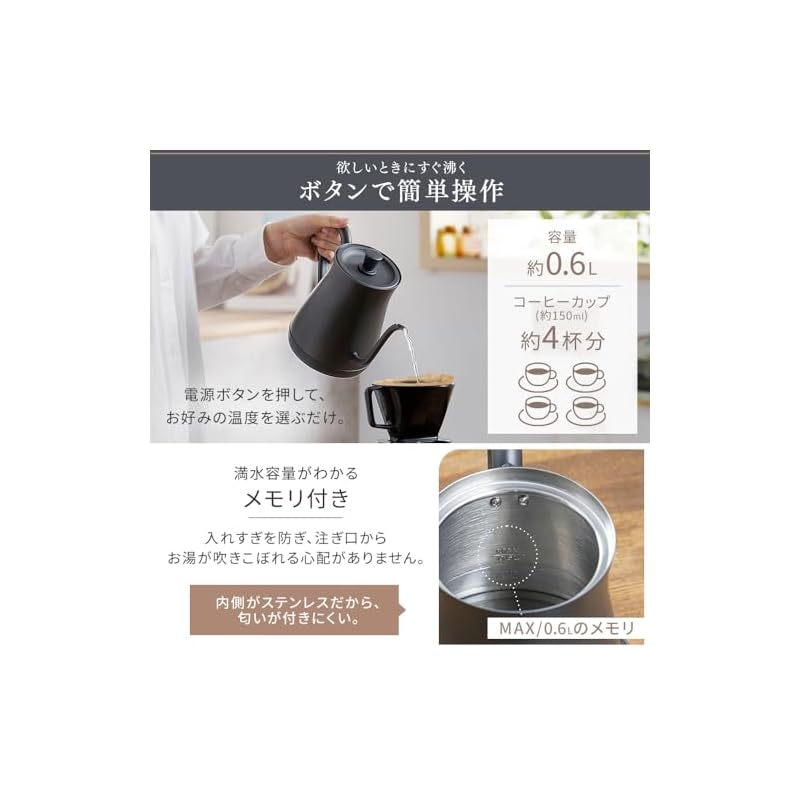 【即納】アイリスオーヤマ(IRIS OHYAMA) 電気ケトル 温度調節 ドリップケトル ケトル 600ml 10段階温度調節付 保温設定付 沸騰後自動電源OFF コーヒー 紅茶 緑茶 おしゃれ IK