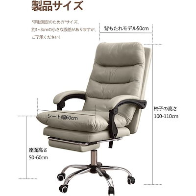 【秋冬人気商品!！緊急SALE!!!】オフィスチェア 社長椅子 リクライニング ハイバック 人間工学 回転可能 在宅勤務 PUレザー 通気性 静音キャスター 座面昇降機能
