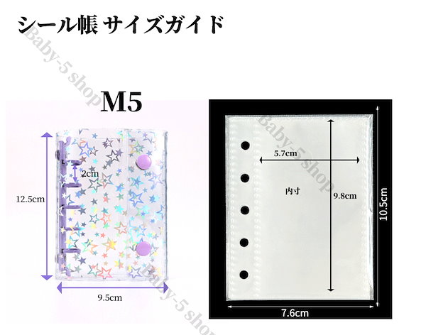 Qoo10] 花柄透明シール帳 A8・M5・A6・A5