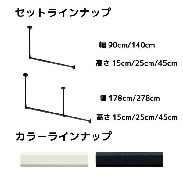 ハンギングバー H-1 天井付けLタイプセット 約140cmx45cm ブラック_8