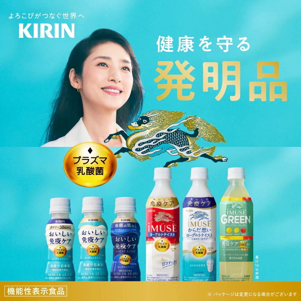 Qoo10] おいしい免疫ケア 【1箱】KIRIN キリン おいしい免疫