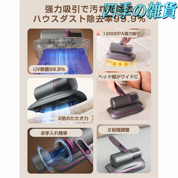 Qoo10] 布団クリーナー ダニ 除去 UV除菌 温
